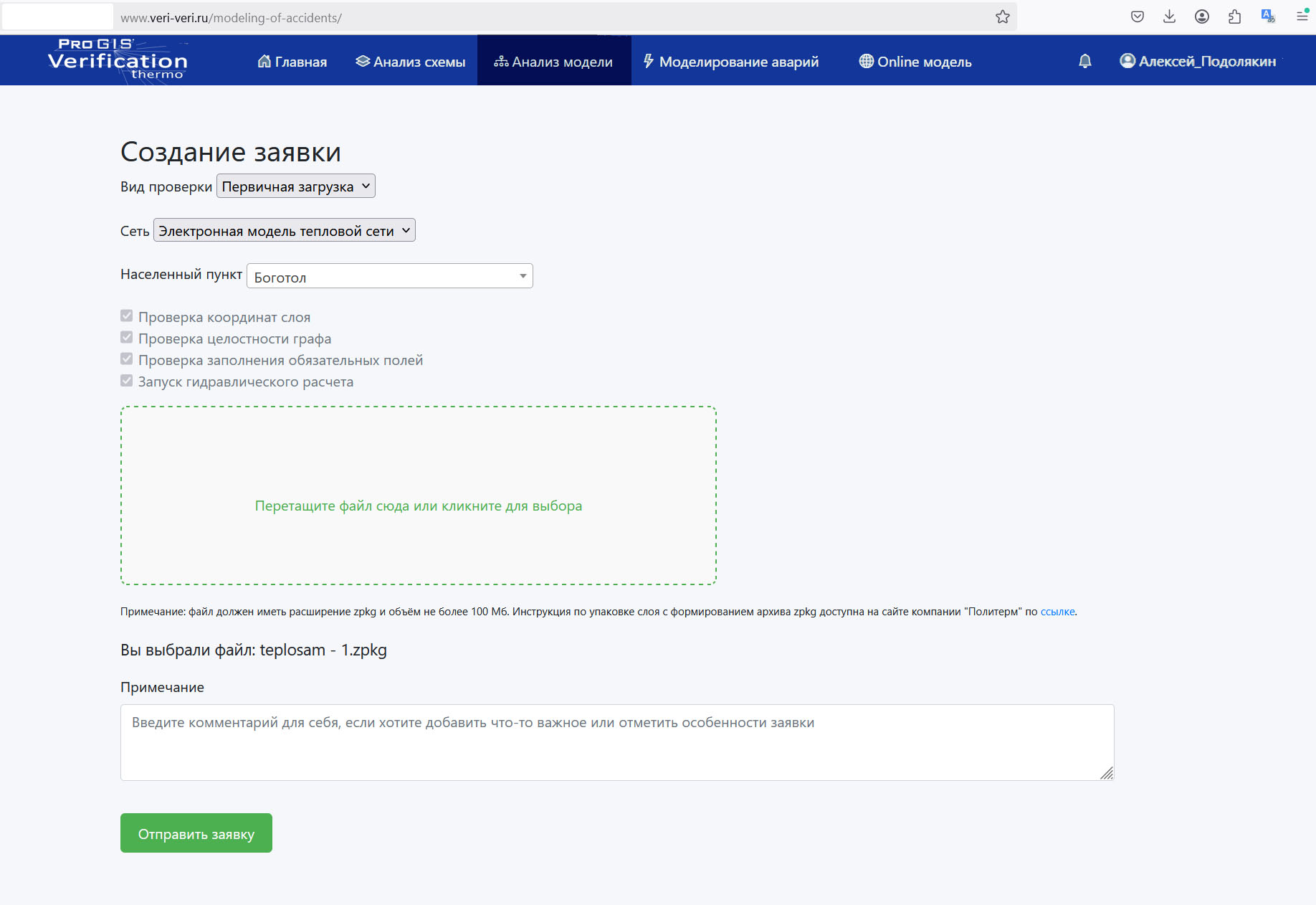 Создание заявки